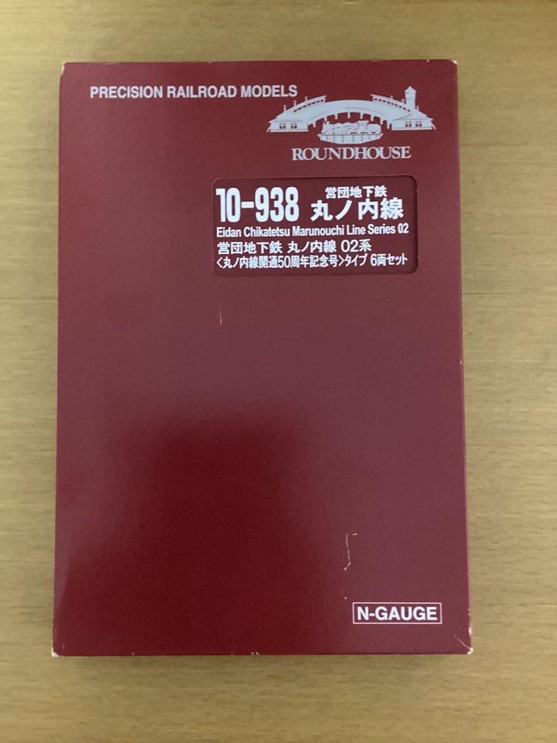 Nゲージ 営団地下鉄 丸ノ内線 02系 50周年記念号 6両セット10-938