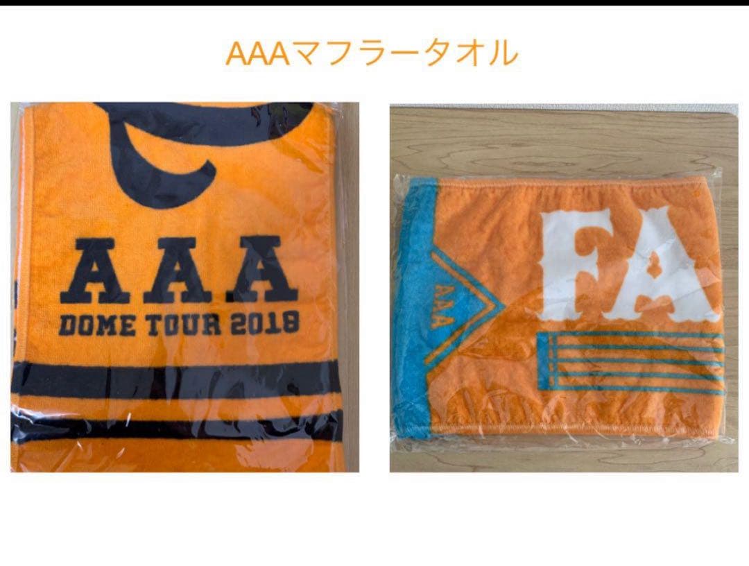 AAA マフラータオル セット 西島隆弘 - メルカリ