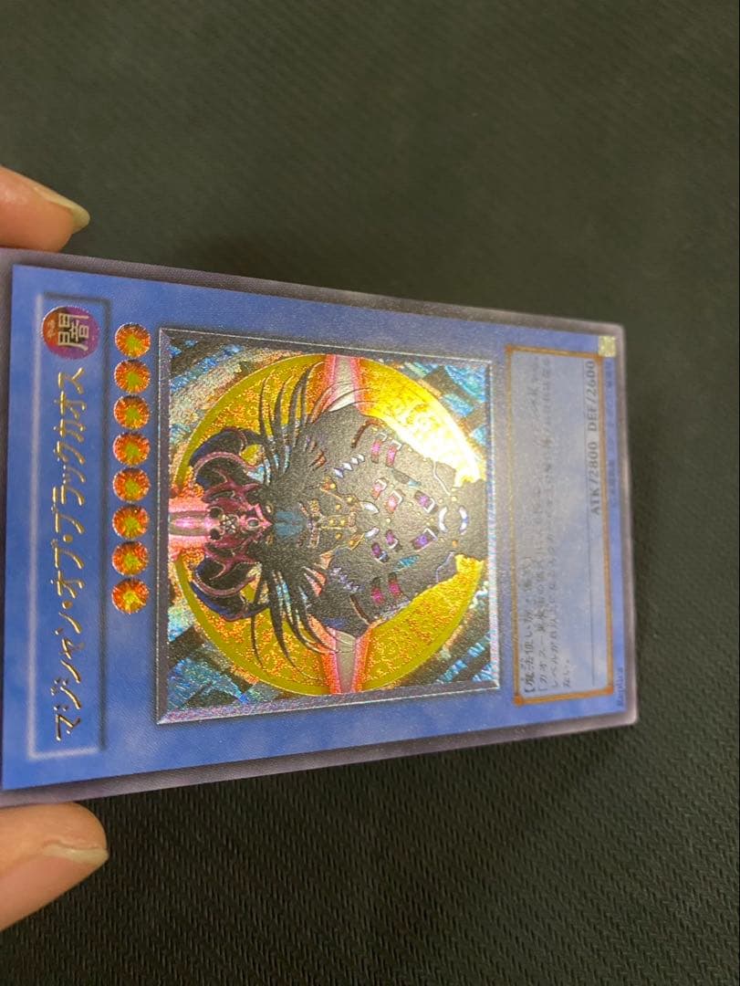 マジシャンオブブラックカオス