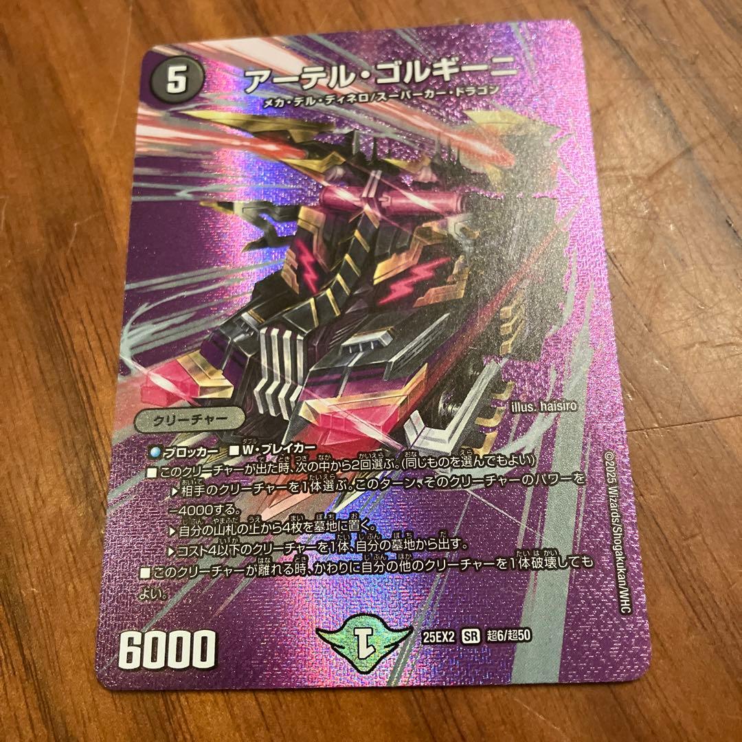 アーテルゴルギーニ max - メルカリ