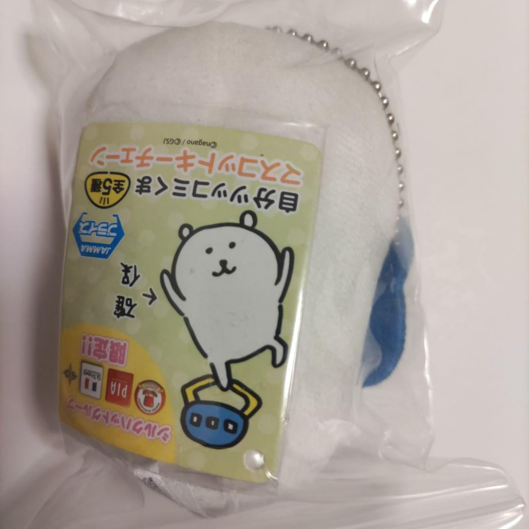 自分ツッコミくま プライズ マスコットキーチェン「帰りたくなかった」(初期)