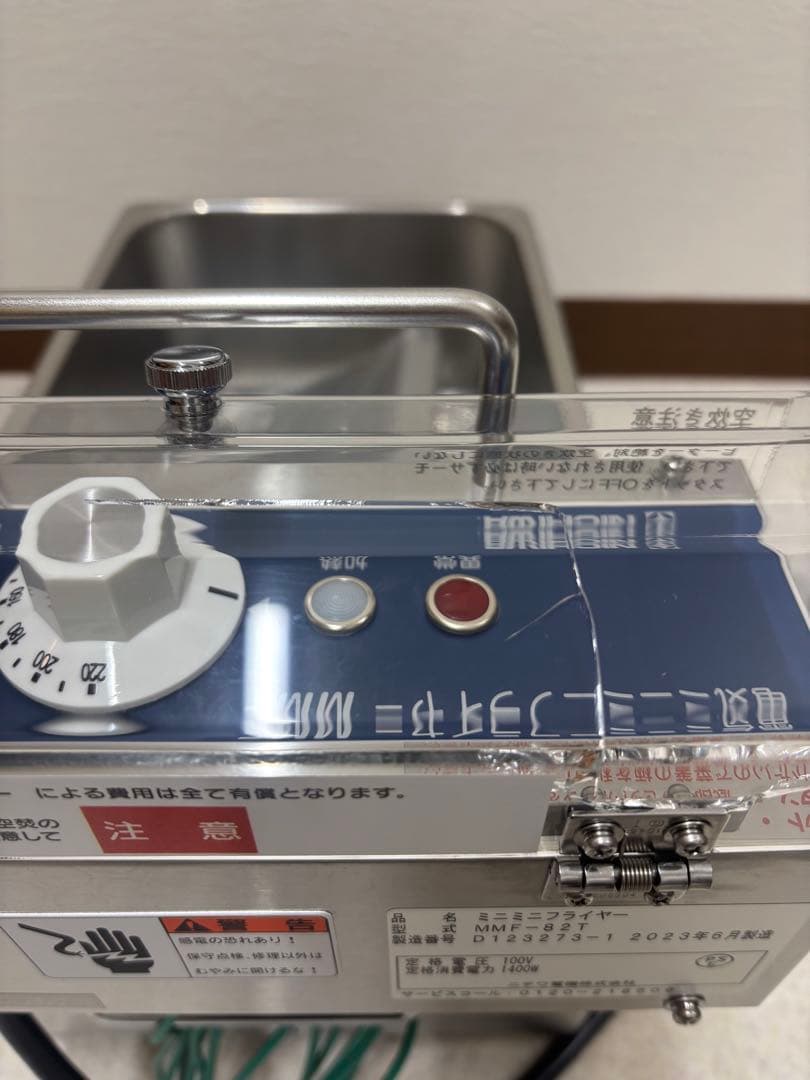 【業務用】ニチワ 電気フライヤー ステンレス製 ミニミニフライヤー 【未使用品】