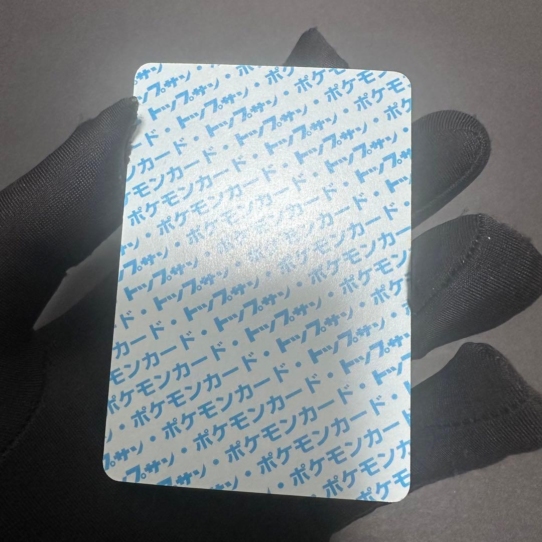 【希少】トップサン　ポケモンカード　ピカチュウ　エラー