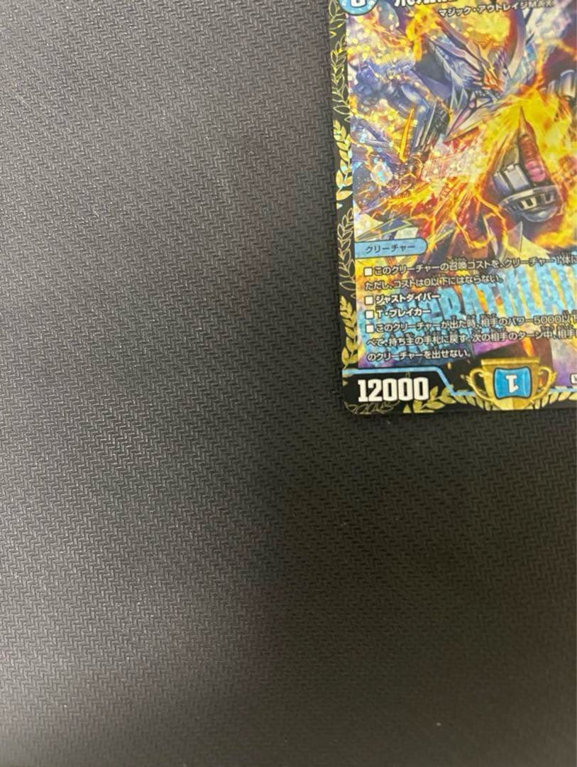 デュエマ　飛翔龍5000VT プロモ