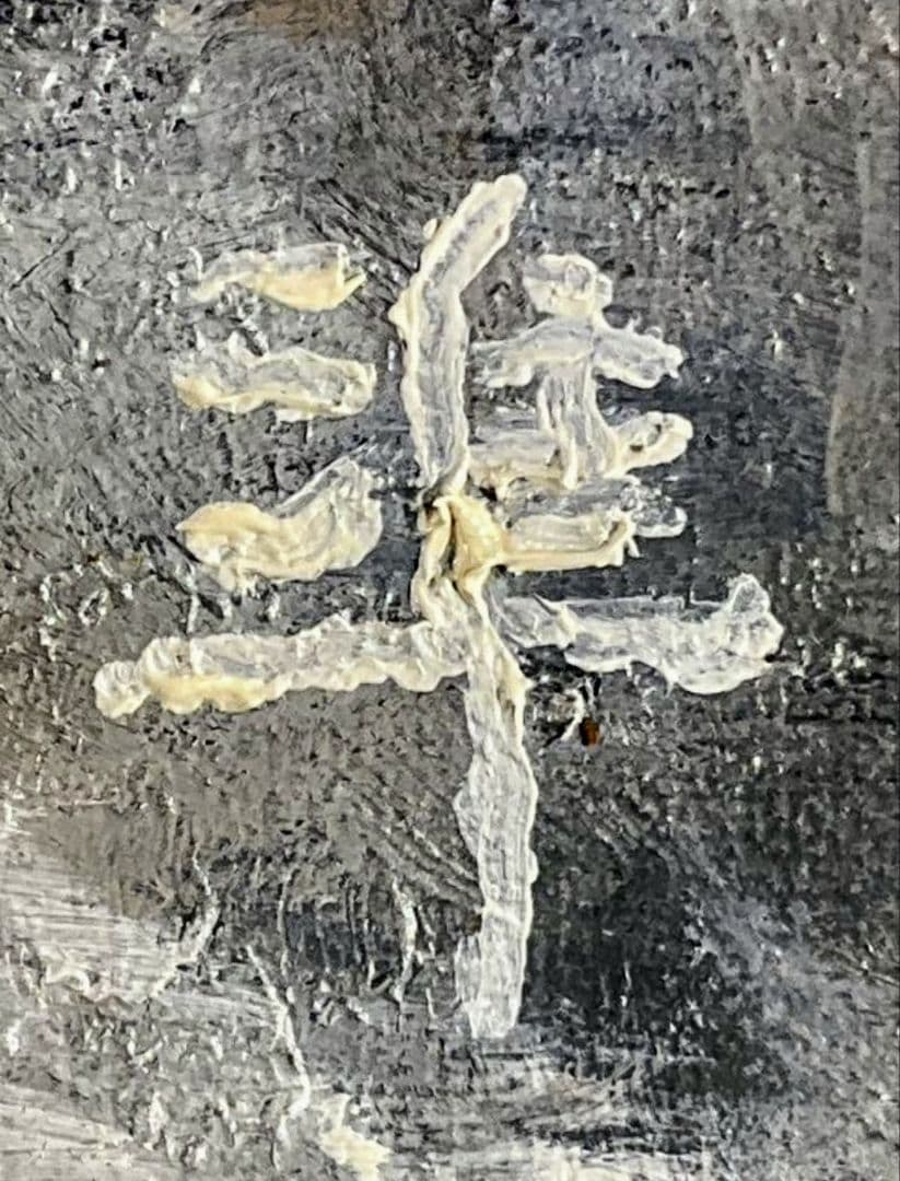 2026年の干支「午」双駒 油彩 サイン準『雪中馬』F10 逸品 額付