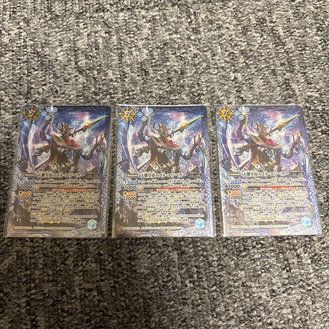 バトスピ 天蠍皇帝スコルエンペラー 3 - MAUISOFT 日本 バトスピ 天蠍