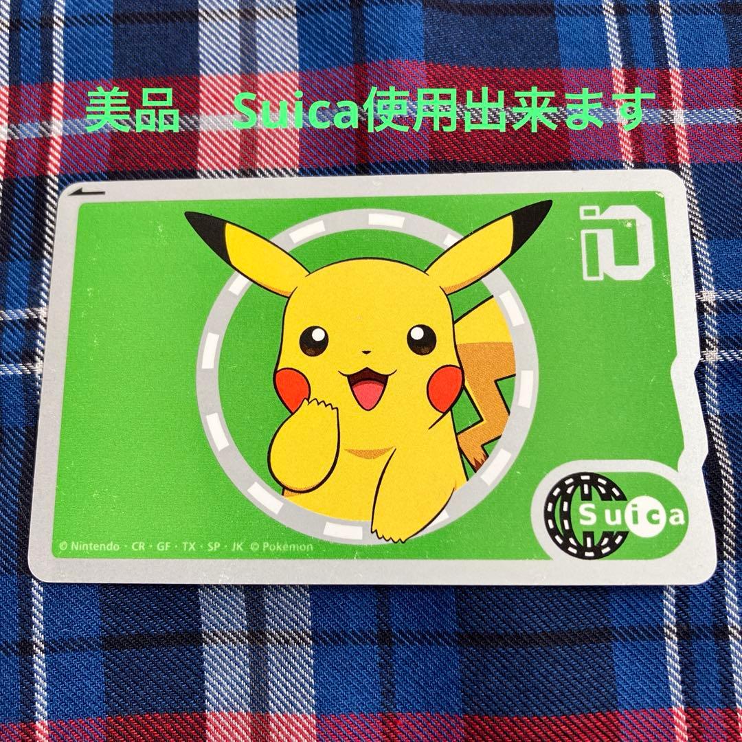 劇レア 使用可能 ピカチュウSuica 限定品suica ピカチュウデザイン