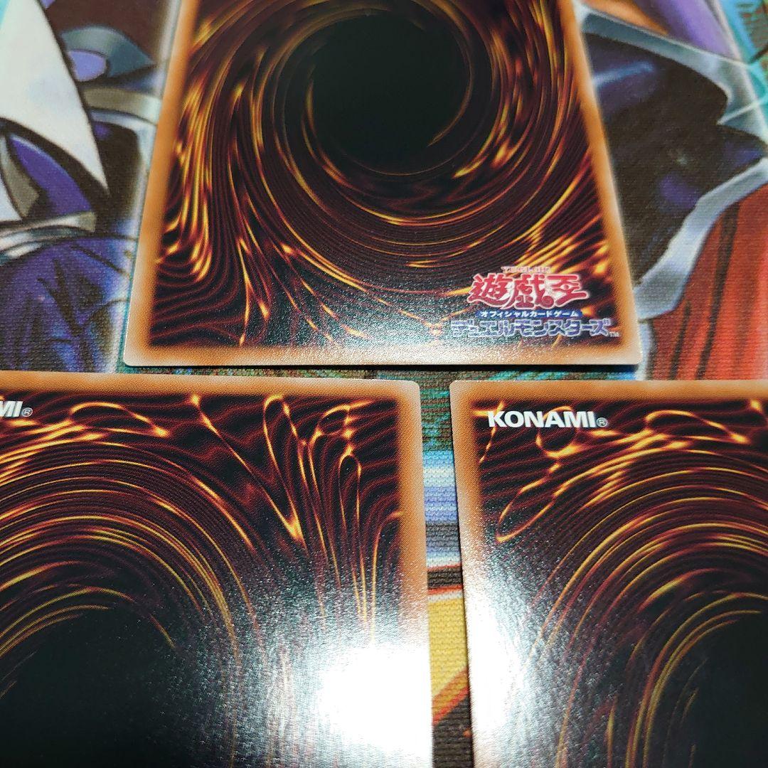 遊戯王 重騎士プリメラ 25th 3枚セット