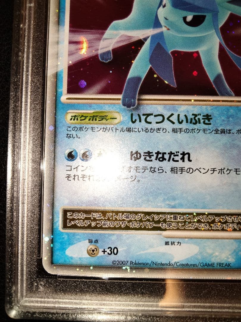 グレイシア　lvX　psa10　鑑定　アンリミ