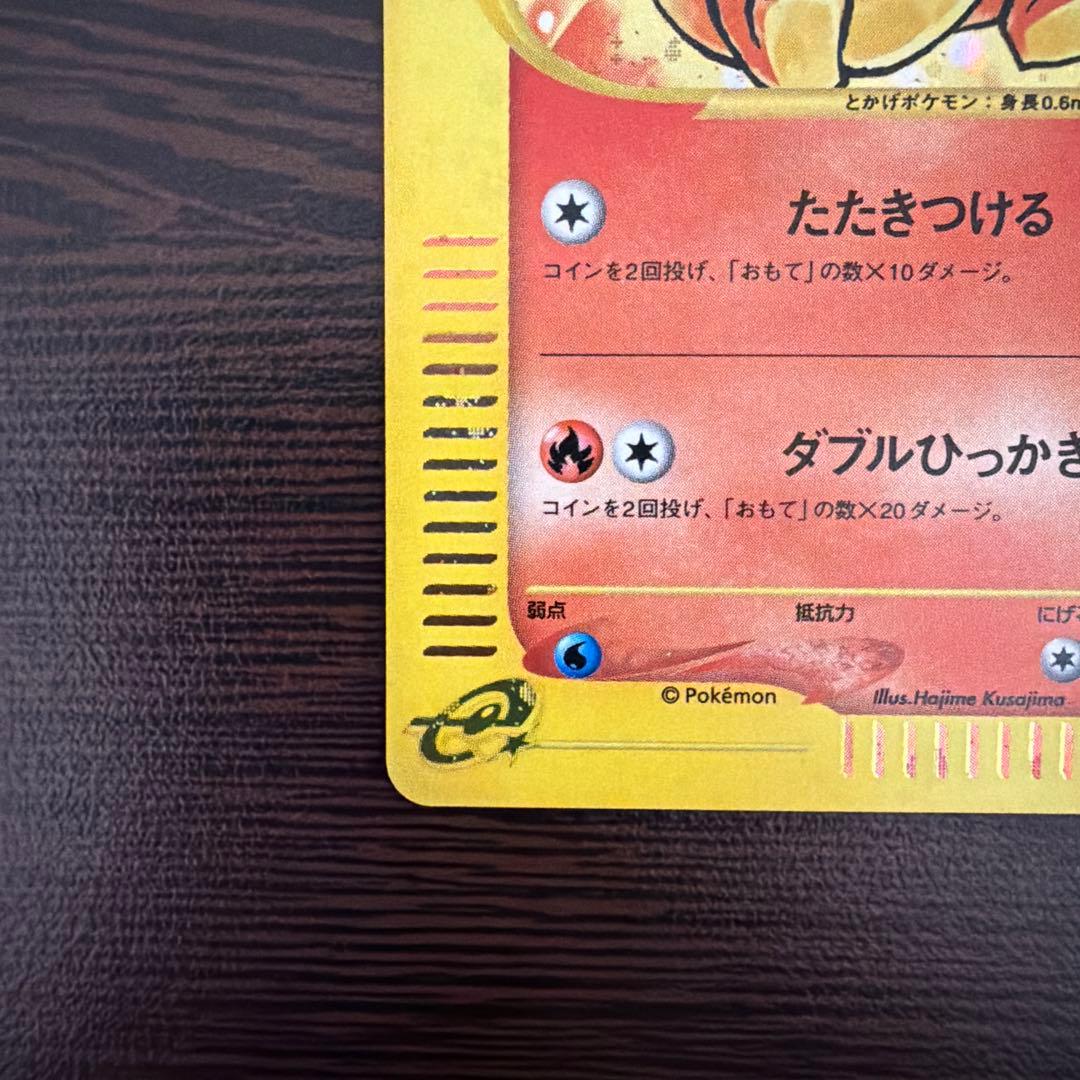 ふ*ぅ様 ポケモンカード ヒトカゲ ミニマムパック マクドナルド プロモ