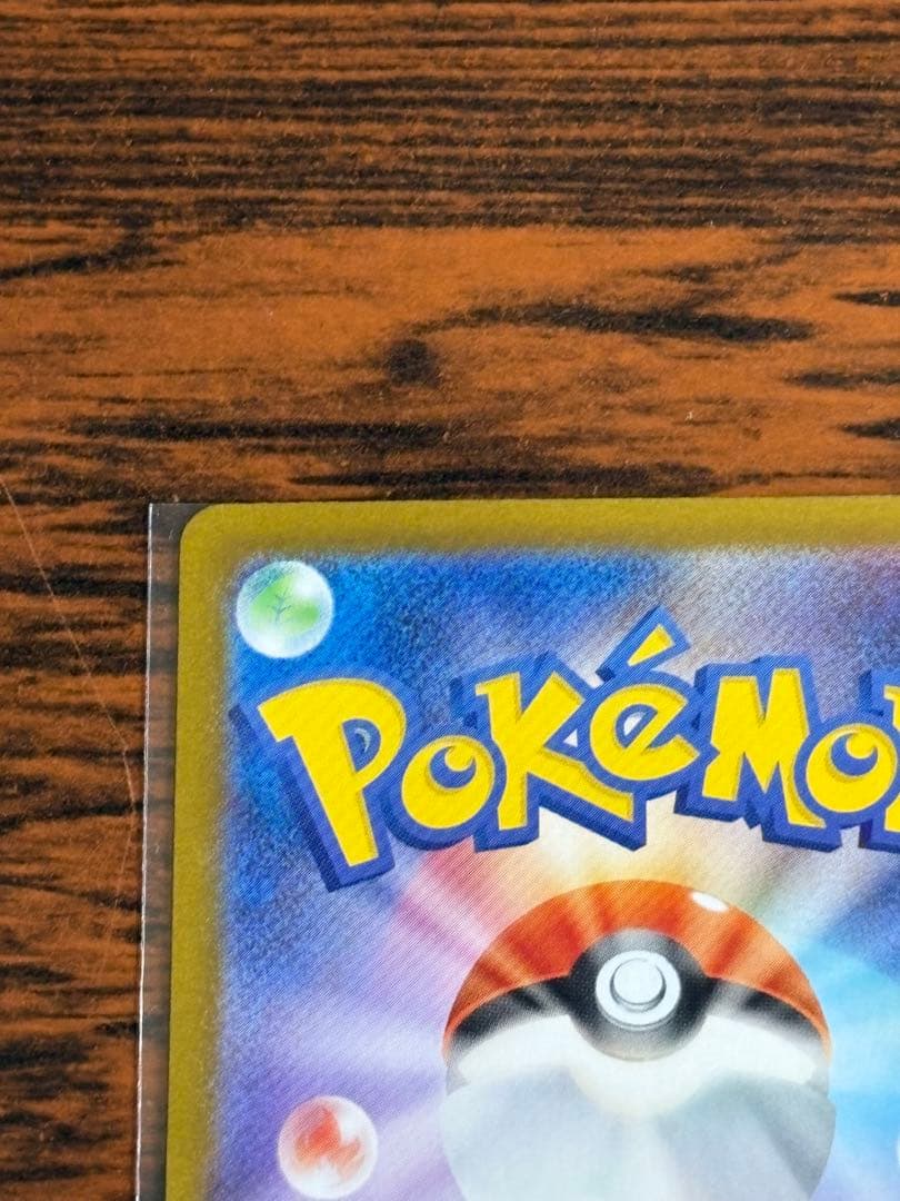 メガリザードンX ex sar 初期傷なし