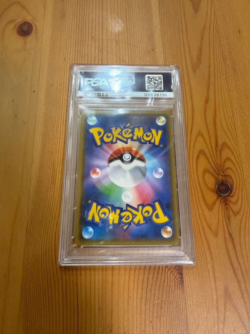 【PSA10】シロナ SR SM5M ウルトラムーン 070/066