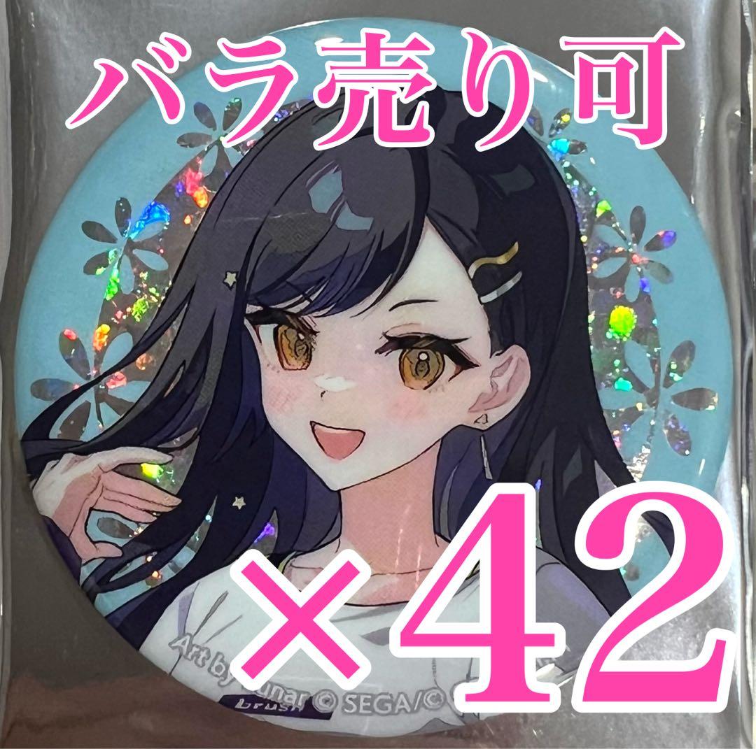 辰宮晴臣 缶バッジ ver.47 6周年 パラライ Paradox Live