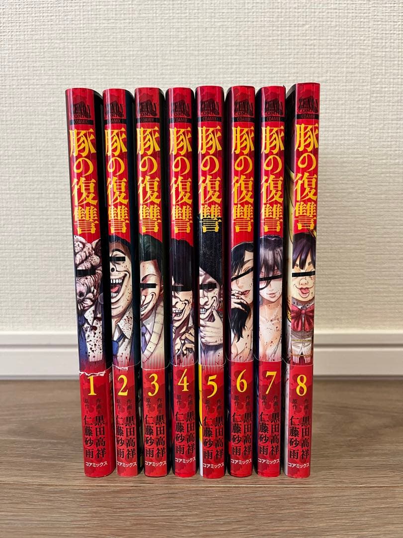 豚の復讐 1-8巻セット - メルカリ