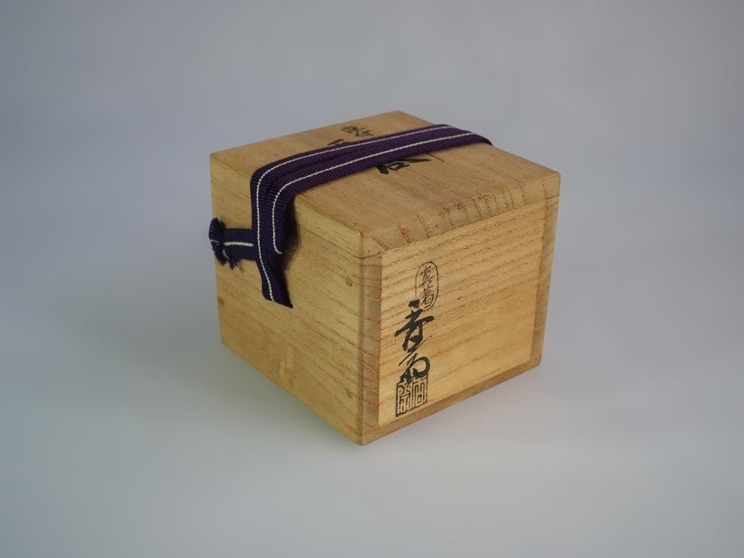 真葛焼4代 宮永香斎造『染付隅田川香合』（共箱） - メルカリ