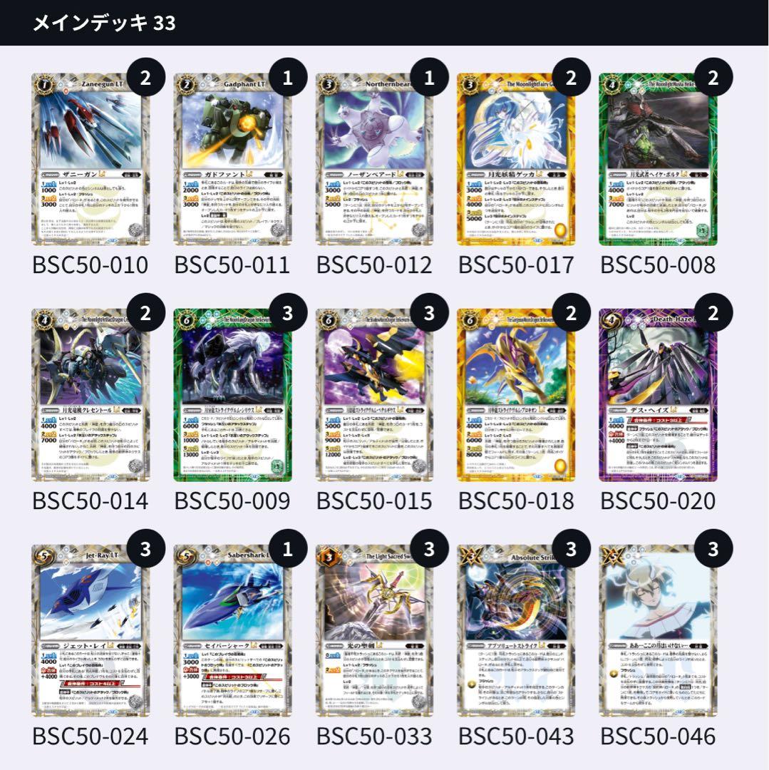 白神星 バローネ デッキ パーツ シークレット まとめ売り - メルカリ