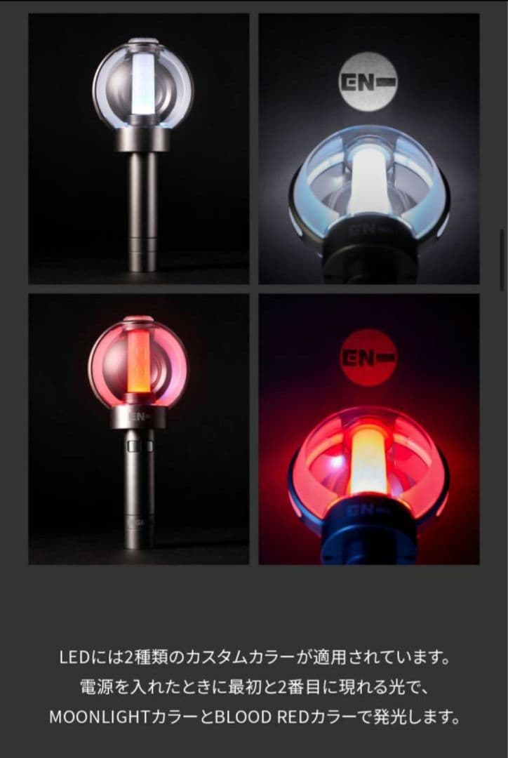 ENHYPEN ペンライト Ver.2 Official Light Stick - メルカリ