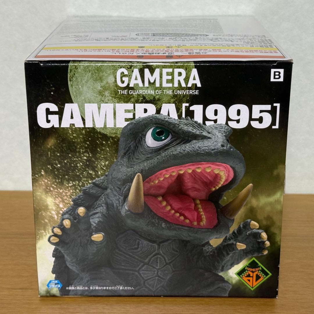 ガメラ 大怪獣空中決戦 鎮座獣 ガメラ（1995） - メルカリ