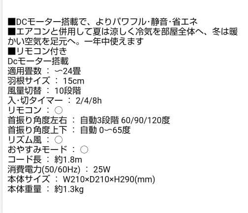 アイリスオーヤマ サーキュレーター KCF-SDC151T