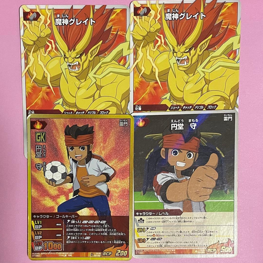 イナズマイレブンGO TCG トレカ 円堂守 - メルカリ