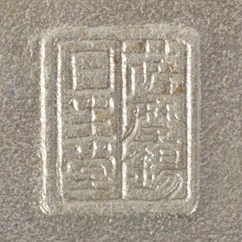 薩摩錫器　薩摩錫日生堂製　花唐草文 　壷　時代箱付　M　R4602B