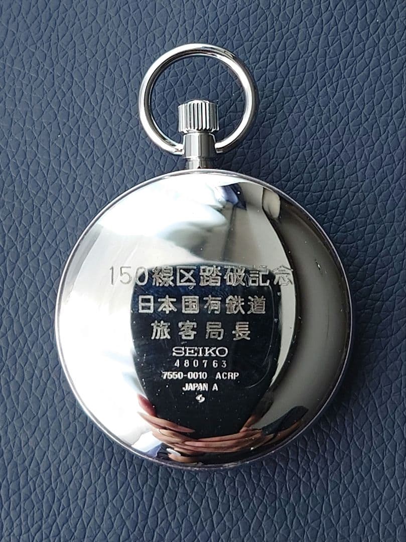 【チャレンジ20000キロ刻印/稼働】SEIKOセイコー鉄道懐中時計 専用箱あり