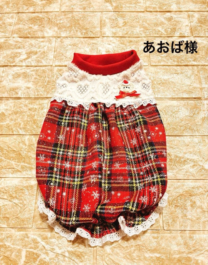 ☆ らーちゃん様ハンドメイド犬服ニット ☆