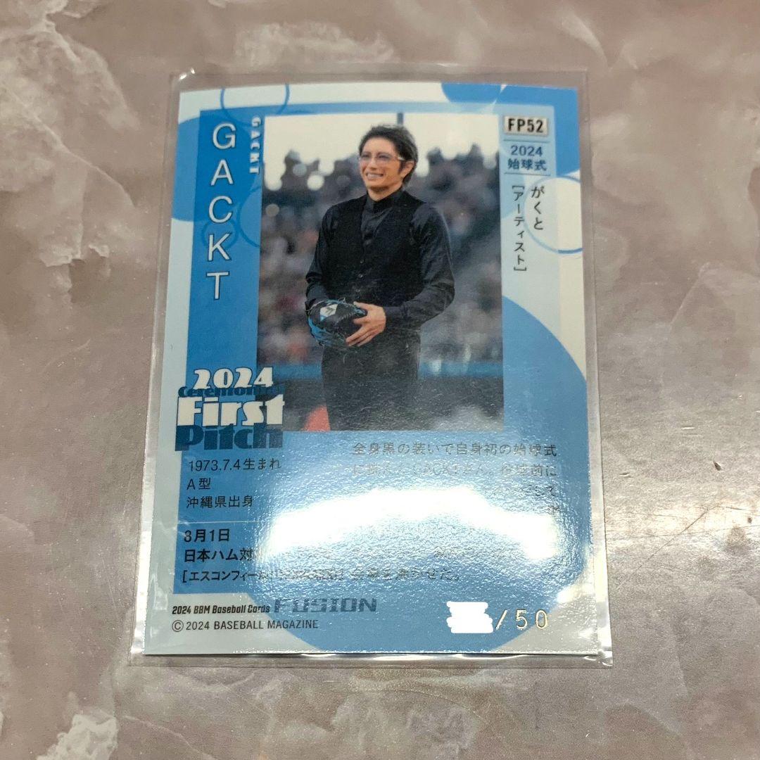 GACKT 2024年 始球式 カード BMM FP52 コンプリートセット