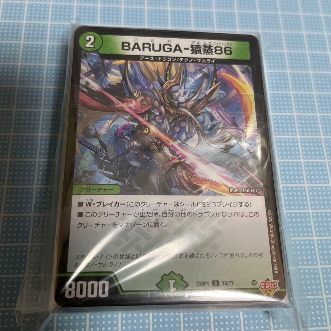 DM リース ボルシャック 未使用 46枚 セット メルカリ便