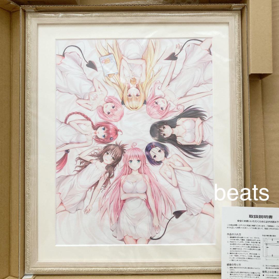 ToLOVEる15周年記念原画展 複製原画 プレミアムカラーアート