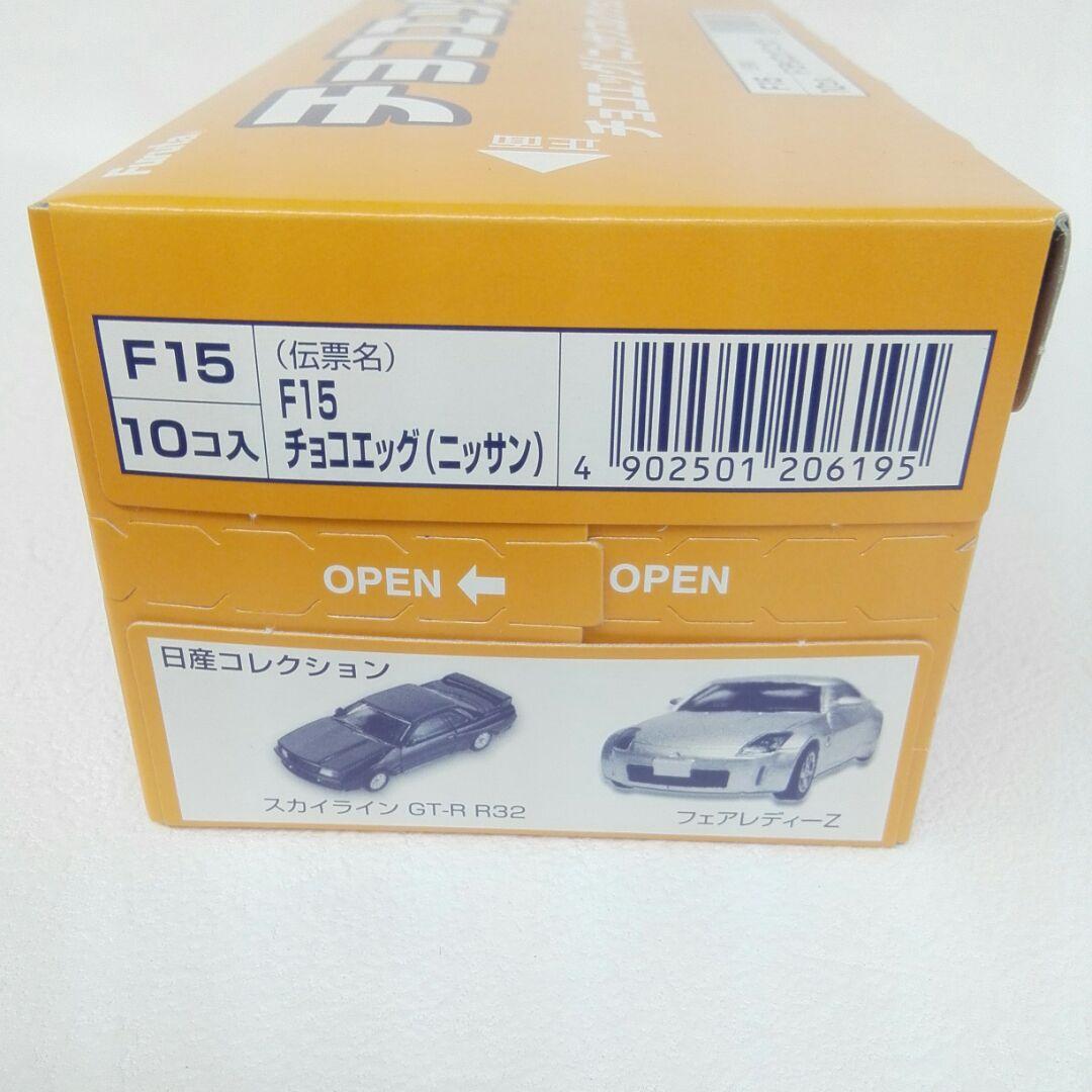 【未開封】チョコエッグ　F15 日産コレクション　7BOX