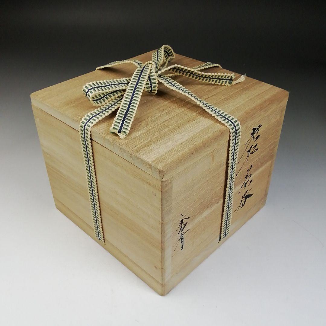 T989 茶入 『老松 茶器』『秀斉 造』 共箱 茶道具