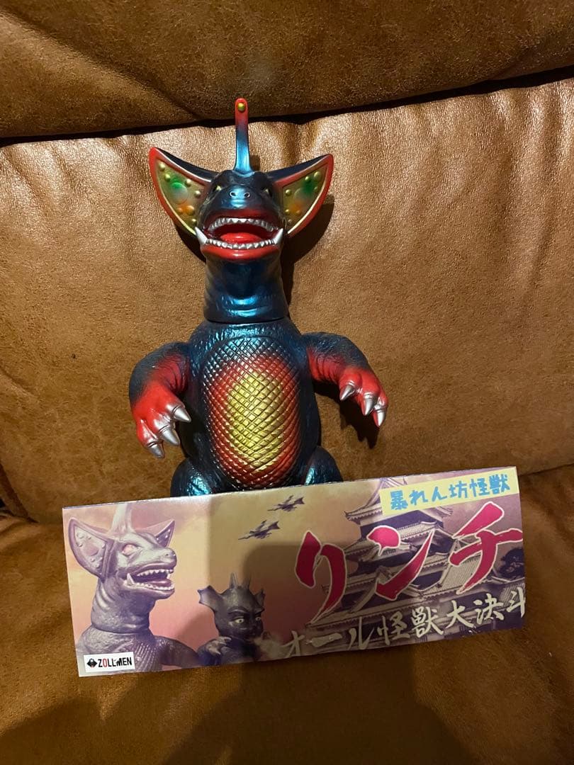 タ*ケ様 ゾルメン　ソフビ　リンチ　パチ怪獣 Yahoo!オークション - ZOLLMEN ゾルメン 暴れん坊怪獣リンチ 検)ソフビ