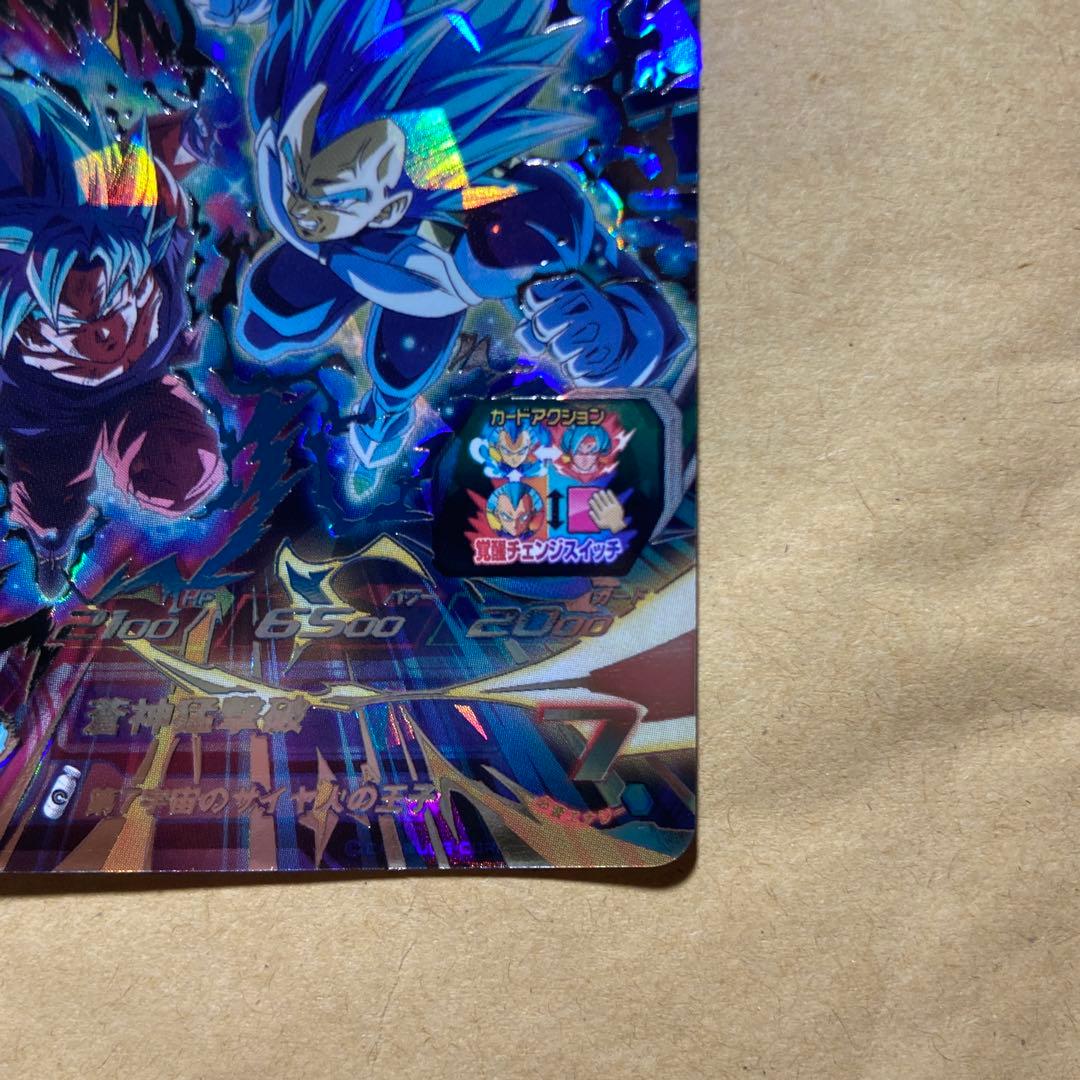 SDBH mm3-sec べジータ　おまけつき！