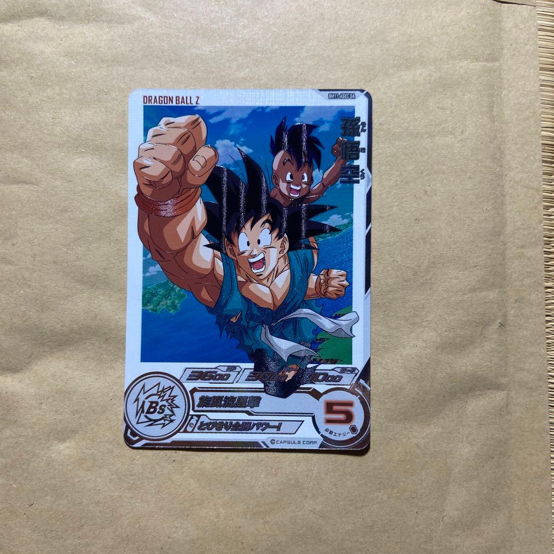 SDBH mm3-sec べジータ　おまけつき！