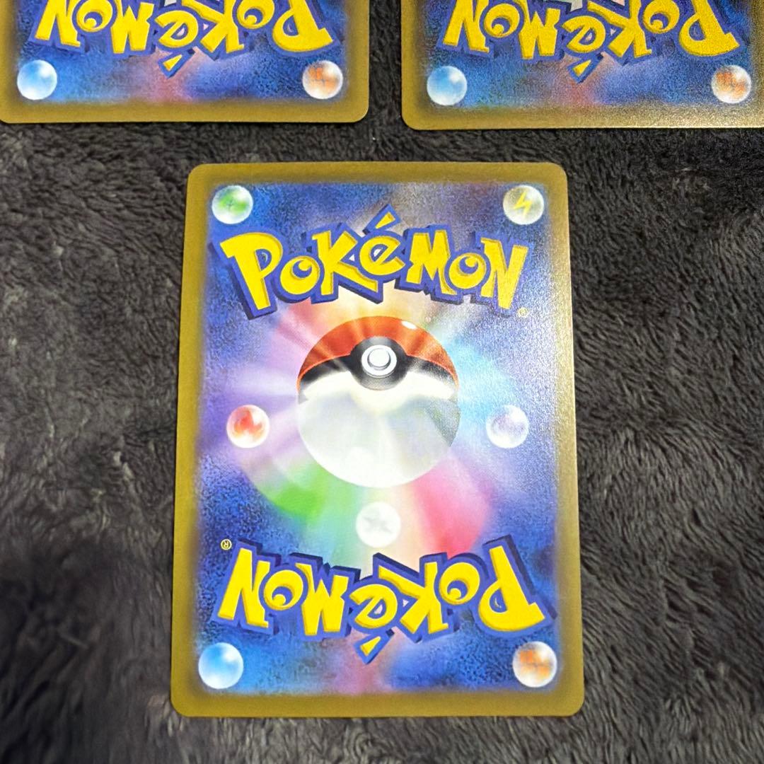 基本悪エネルギー UR S6a イーブイヒーローズ 101/069