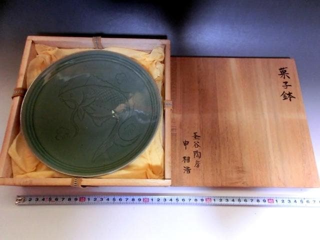 菓子鉢□釜谷陶房 申相浩 魚紋青磁大皿 高麗青磁 共箱 古美術 時代物