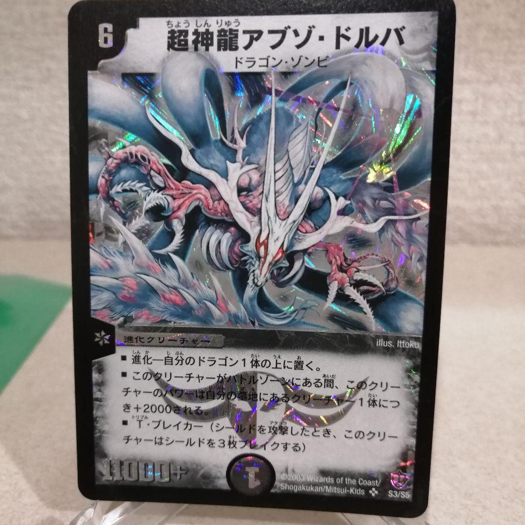 最終値下げ】デュエルマスターズ デュエマ 引退品