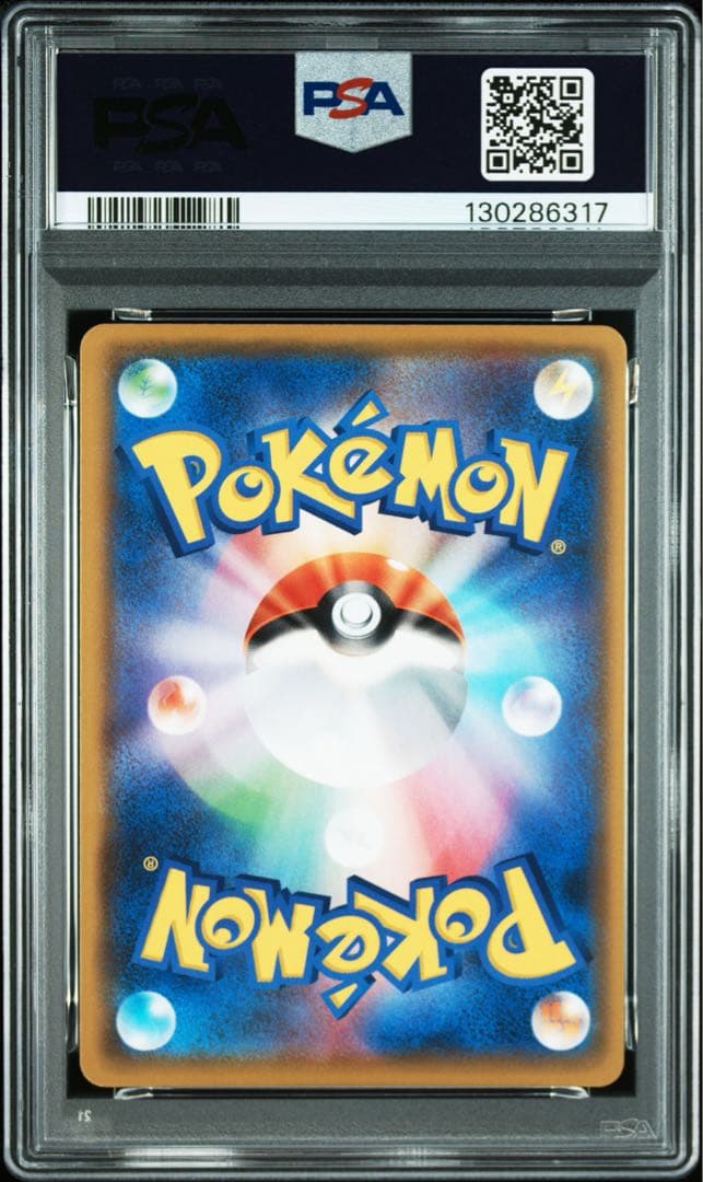 フシギバナ　カメックス プロモカードパック 25th PSA10 2連番
