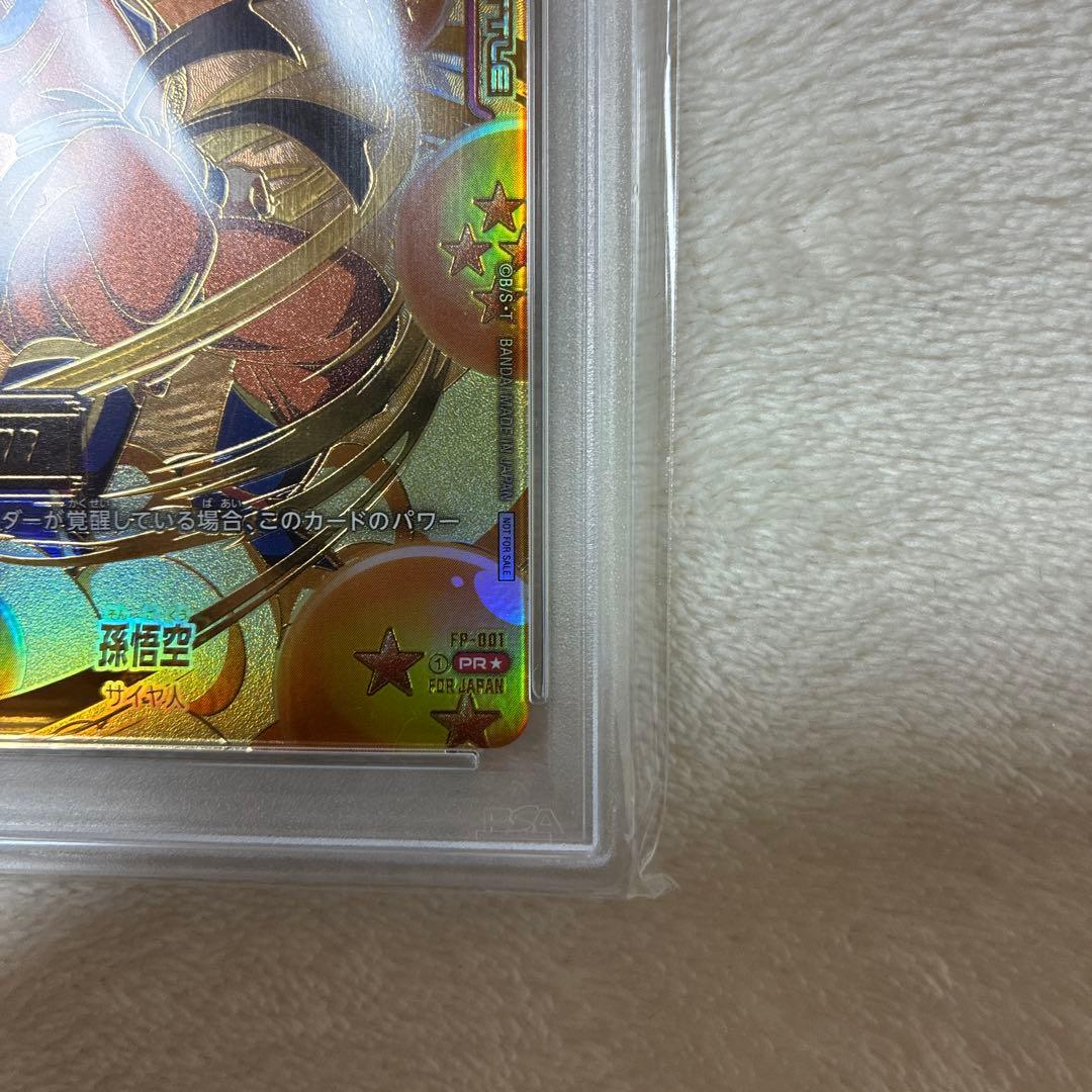 孫悟空 シリアル悟空 PSA10 フュージョンワールド - メルカリ