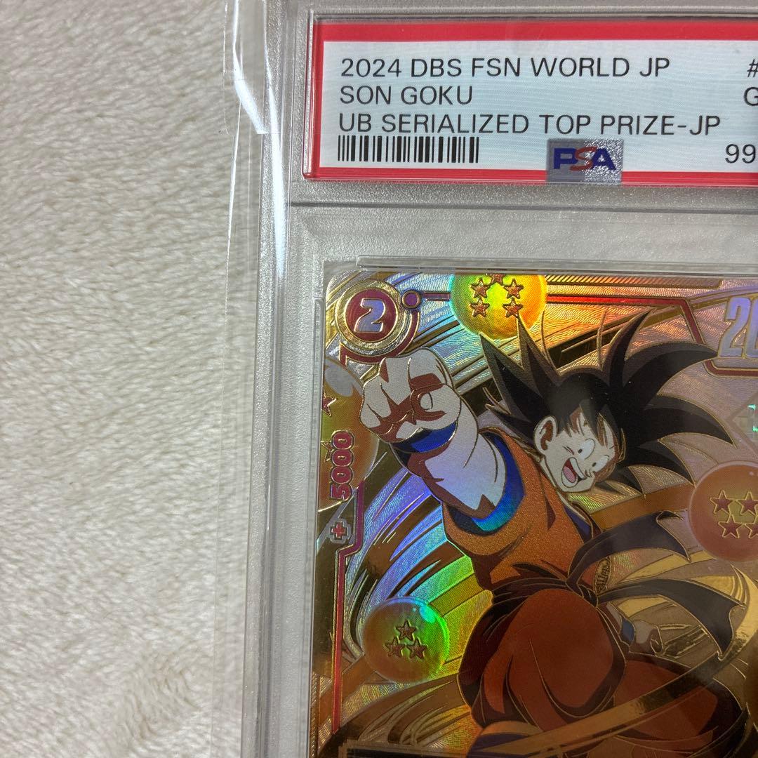 孫悟空 シリアル悟空 PSA10 フュージョンワールド - メルカリ