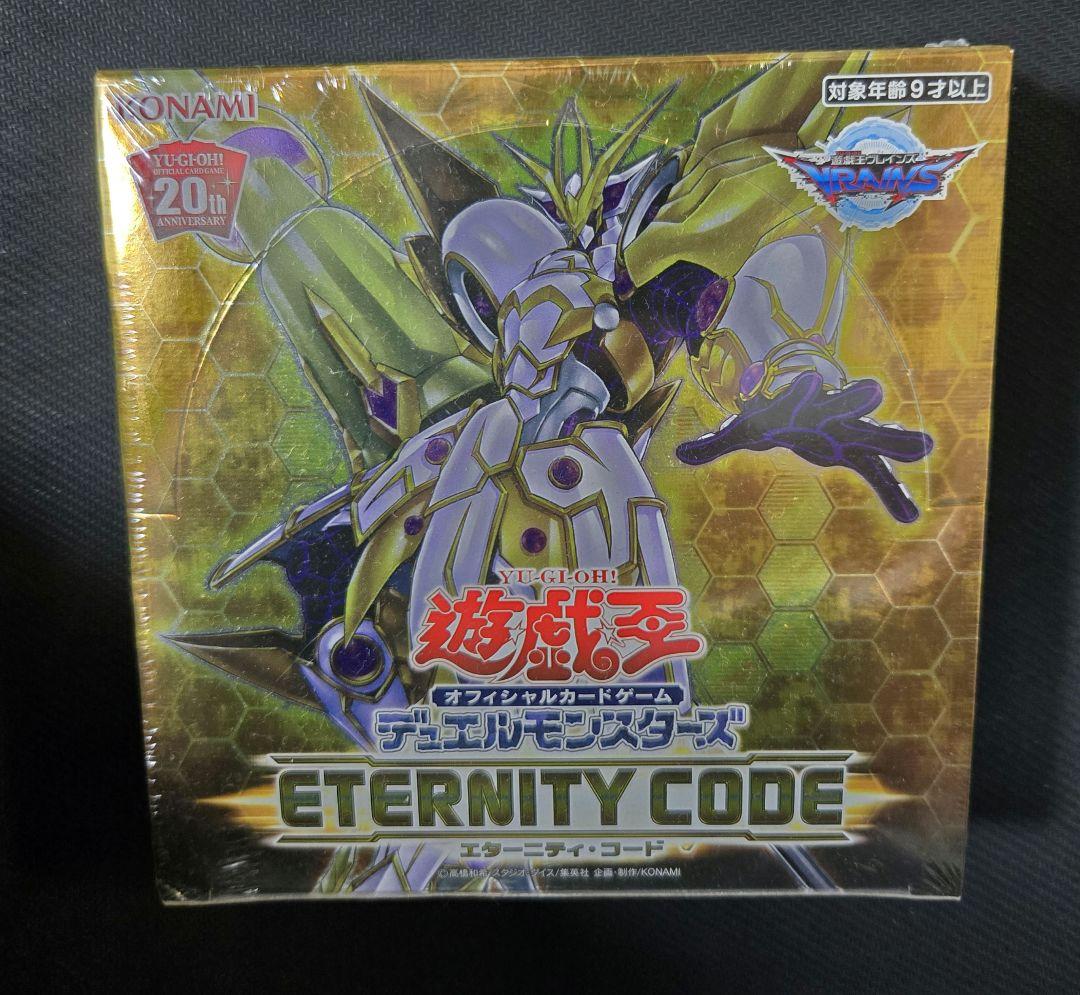 遊戯王 ETERNITY CODE(エターニティコード)アジア版 1BOX ☆アジア版