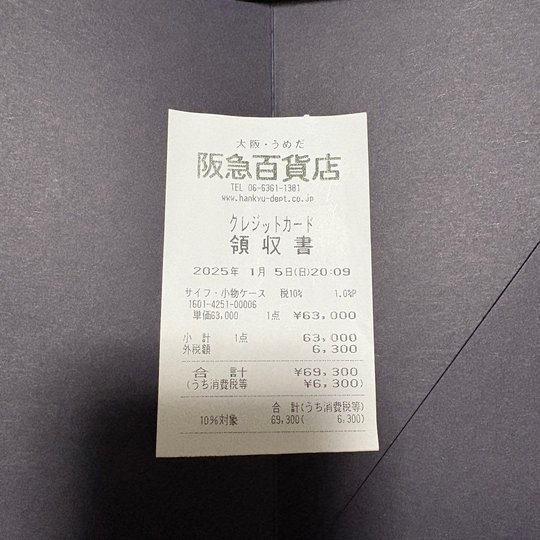 正規品】PRADA iPhone16 ケース ブラック 箱・ショッパー付き