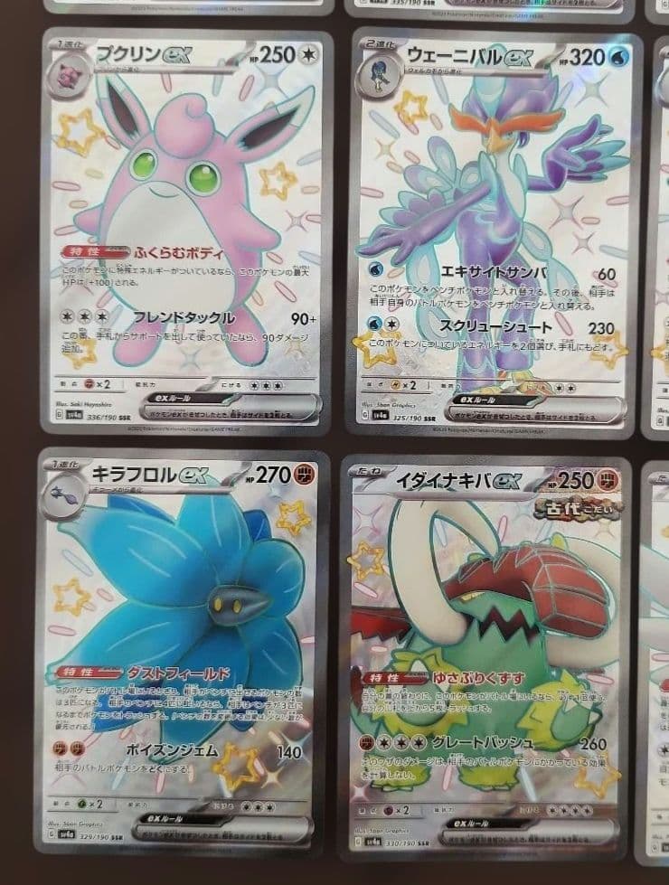 ポケモンカード シャイニートレジャー SSR 色違い 15枚 まとめ売り