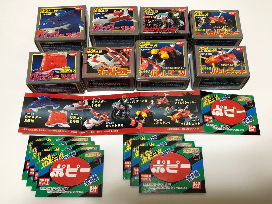 カプセルポピニカPART①〜PART⑤フルコンプ全40種