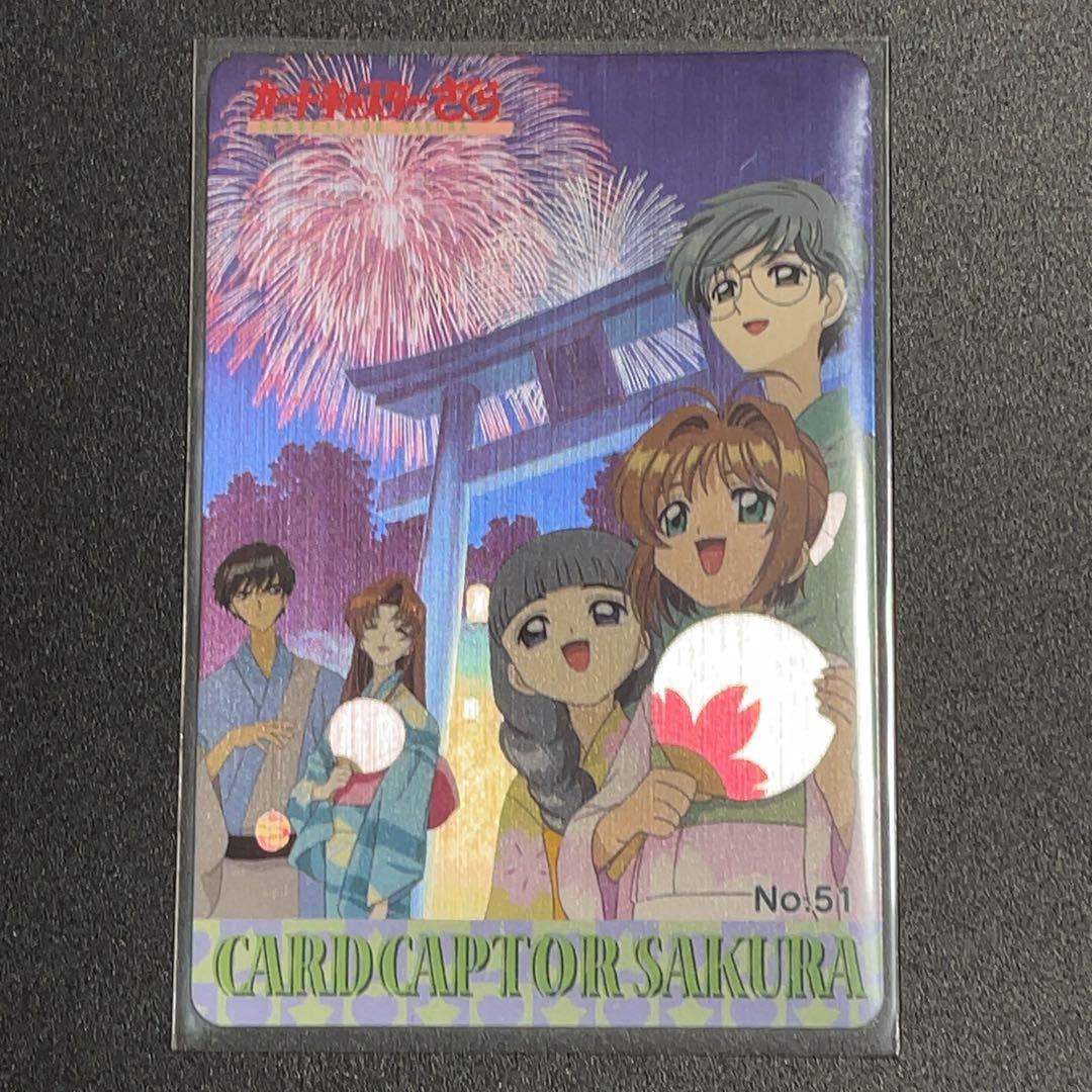 カードキャプターさくらパート2 　天田1999年No.51メタリック未使用