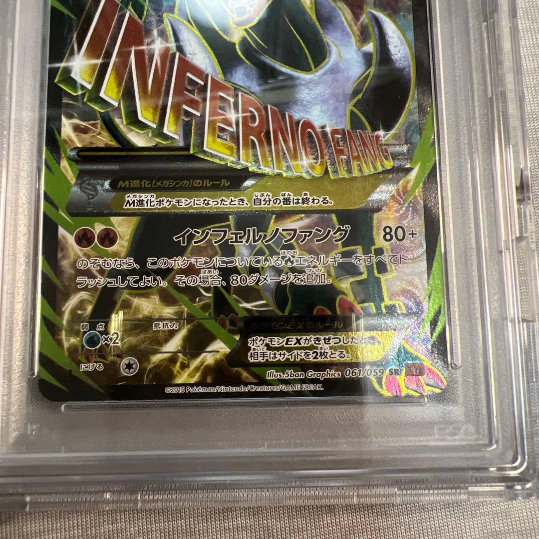 PSA10 Mヘルガー EX SR ポケモンカード xy