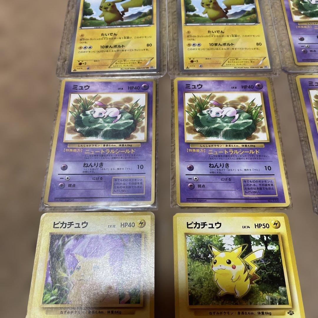 ‼️ピカチュウUR 1stエディション2枚 旧裏ミュウ限定プロモ他まとめ売り‼️