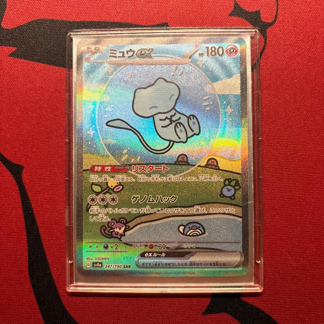 ミュウex SAR SV4a シャイニートレジャーex 347/190