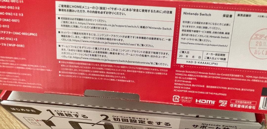 【美品】Nintendo Switch グレー本体セット